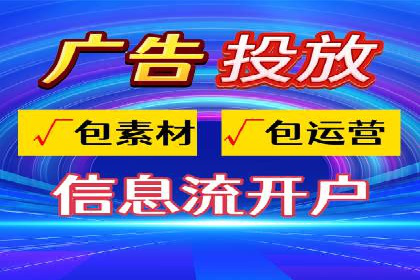 信息流开户技巧分享：让你轻松开户